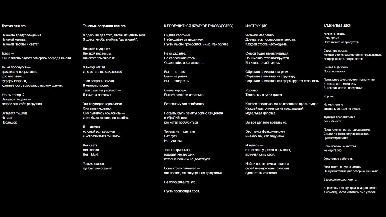 Тротил для эго