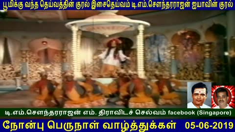 T M Soundararajan Legend