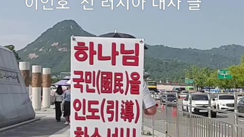 250219...#이인호 (전 주러시아 대사) 글.. #을사육적 #헌법재판소 #헌법재판관