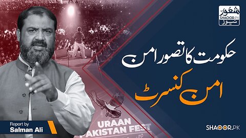 Government’s Idea of a Peace Concert | Shaoor