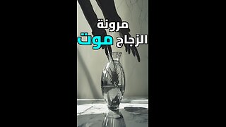 اختراع دمرته السياسة منذ ألفي عام!