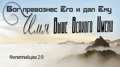 Slavic Full Gospel Church Youth Service 011826