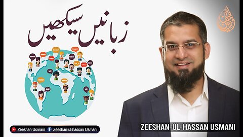 Learn languages | زبانیں سیکھیں | Zeeshan Usmani