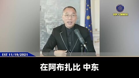 郭文贵先生是中国人里唯一一个能横跨中东多国（包括敌对国），和各国皇室建立兄弟般的深厚关系！ 七哥和新中国联邦在中东的力量，我们战友完全不了解。 未来迪拜最好的资产：棕榈岛、