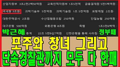 포주와 창녀 그리고 단속경찰관까지 모두 다 한패