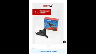 Toy “Geranis” Appear on Russian Marketplaces — Firecracker Inside