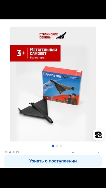 Toy “Geranis” Appear on Russian Marketplaces — Firecracker Inside