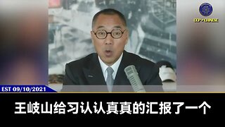 王岐山在2017年左右，给习近平认真汇报了未来世界50年的地缘政治布局： 1、不管不是不是川普上台，中美必有一战，必须拿下中东 2、拿下非洲、加拿大、日本，100%控制香港 3、第二个5年拿
