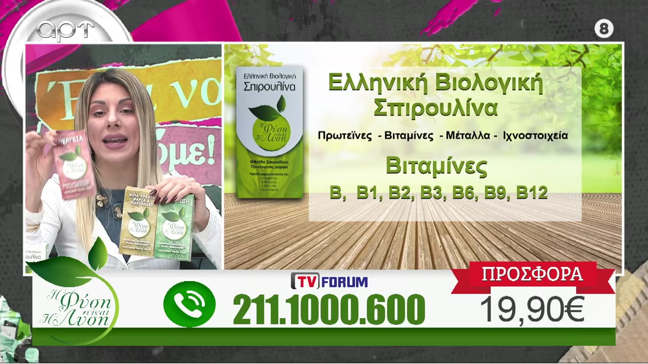 ΕΛΑ ΝΑ ΤΑ ΠΟΥΜΕ 10/01/24