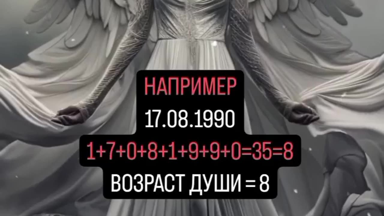 Возраст Души Как определить? Описание под роликом!