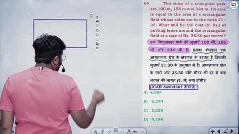 382 mensuration 2d 10