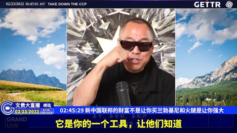 （40|51）新中国联邦的财富不是让你买兰勃基尼和火腿是让你强大【2022年02月23日文貴大直播精选】