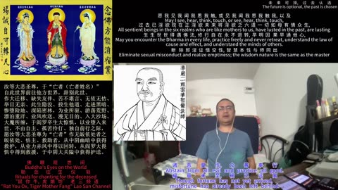 250928助念往生仪轨于清迈SR公寓for智俨