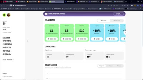 Luckywatch earning money by watching videos on your phone