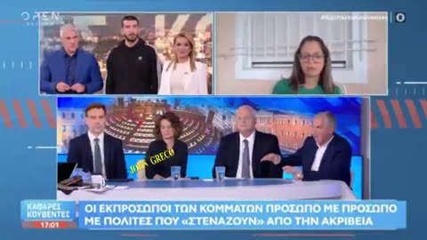 AΧΑΡΙΣΤΟΙ ΕΛΛΗΝΕΣ😂 ΒΟΥΛΗ... Η ''#ΦΤΩΧΟΓΕΙΤΟΝΙΑ''🤡