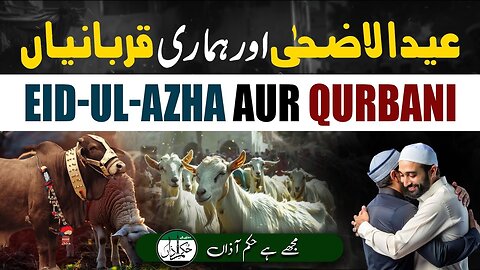 Eid-ul-Azha Aur Humari Qurbania _ Mujhay Hai Hukm-e-Aazaa