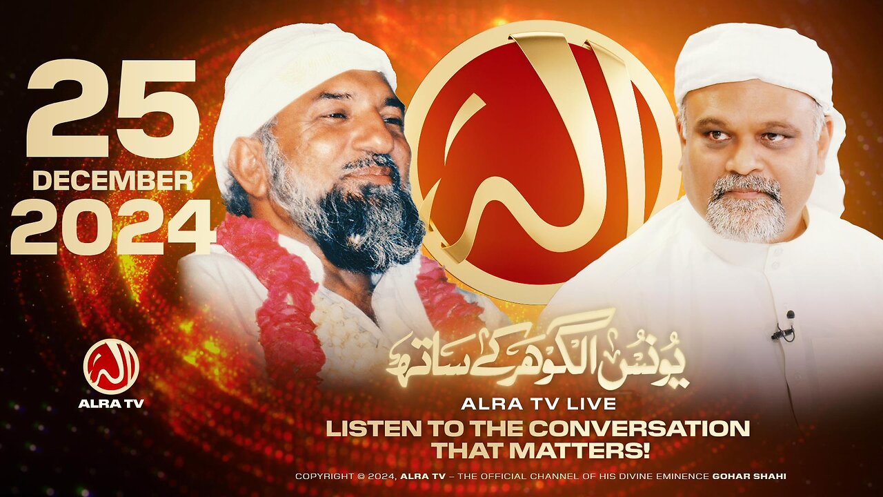 ALRA TV Live with Younus AlGohar | 25 December 2024