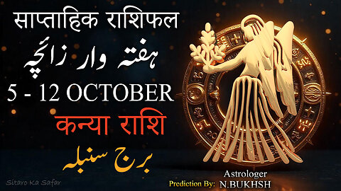 🌿 Virgo ♍ Weekly Horoscope 5–12 Oct 2025 | Kanya Rashi Rashifal & Remedies