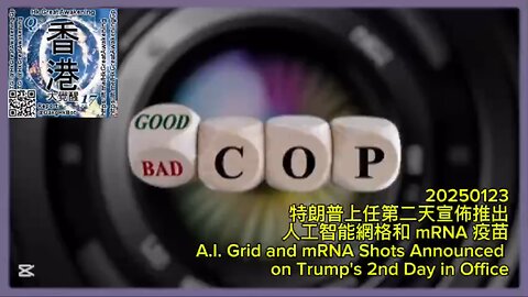 特朗普上任第二天宣佈推出人工智能網格和 mRNA 疫苗 A.I. Grid and mRNA Shots Announced on Trump's 2nd Day in Office