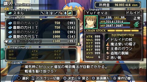 ZDC UR Tears to Tiara Kakan no Daichi ティアーズ・トゥ・ティアラ Portable 57 NG+ Devil Mode Max Level Story Battles Continued 19 and Shopping Excess for Rare Accident Prevention End