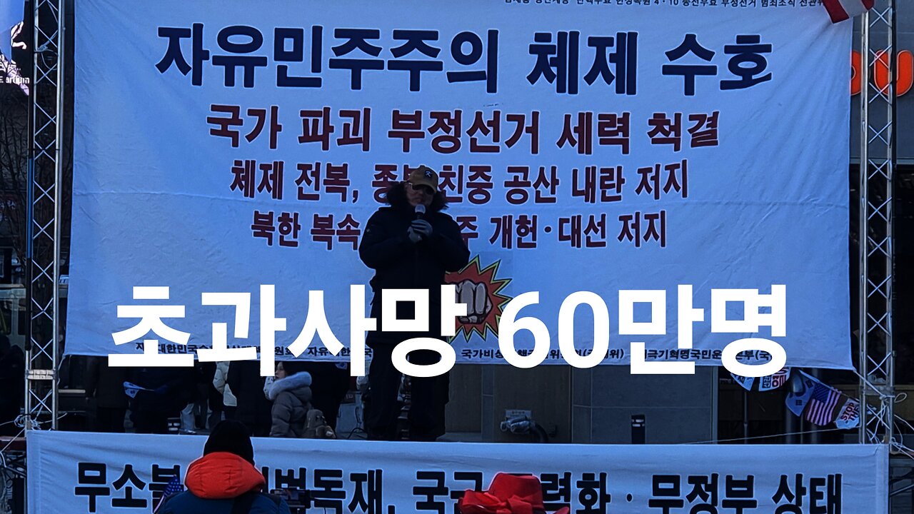 코로나로 사망 급증. 인구 격감. 배용석 연구가. 250208