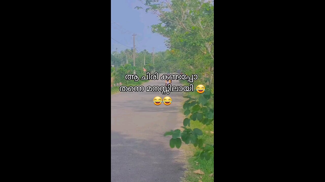 വല്ലാത്ത ചിരി ആയിപോയി
