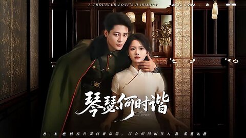 A Troubled Love's Harmony | When Does The Zither and Lute Harmonize? | 琴瑟何时谐