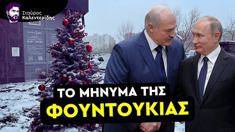 Τι Σηματοδοτεί η Δεύτερη Επίθεση με Ορέσνικ στην Ουκρανία