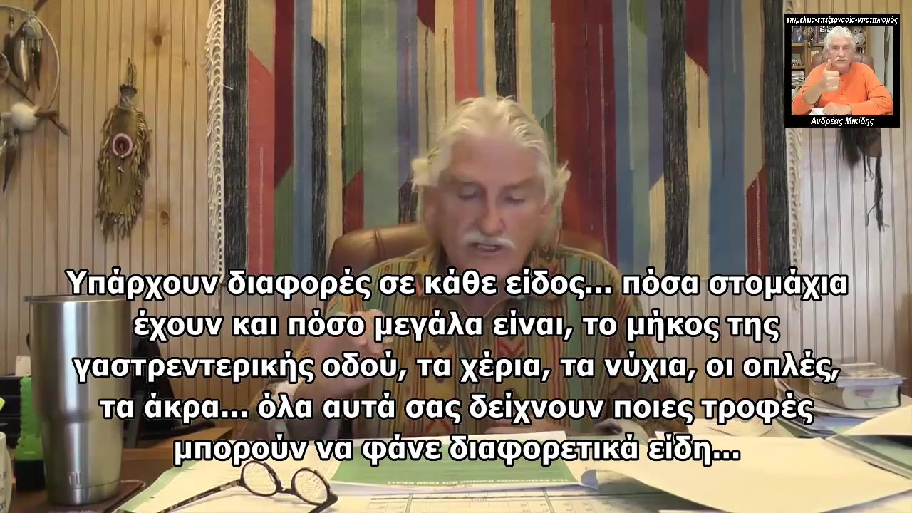 DR. ROBERT MORSE - Η λανθασμένη θέση του Dr. Young περί φρούτων