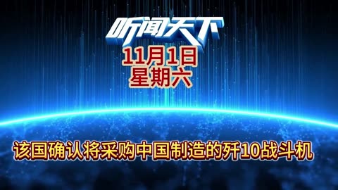 #国际形势分析 每日5分钟，听闻天下事！ 每日搜集人民日报 央视新闻 新华社 中国新闻网 中新社 环球时报 大象新闻 红星新闻 澎湃新闻 环球网 路透社 BBC 法新社 CNN 九