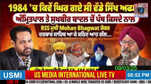 🔴 USMI Live Now ਕਰਦੋ ਸ਼ੇਅਰ 🔴 #ਜਿੰਦਾਬਾਦ_ #ਅਜਾਦ_ #ਪਜਾਬ