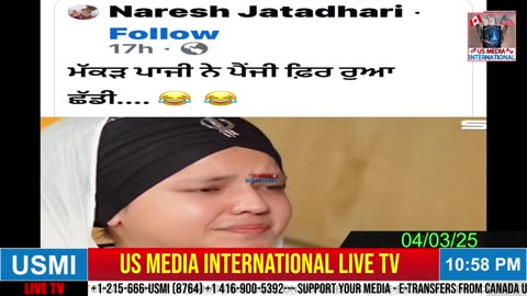 🔴 USMI Live Now ਕਰਦੋ ਸ਼ੇਅਰ 🔴 #ਜਿੰਦਾਬਾਦ_ #ਅਜਾਦ_ #ਪਜਾਬ