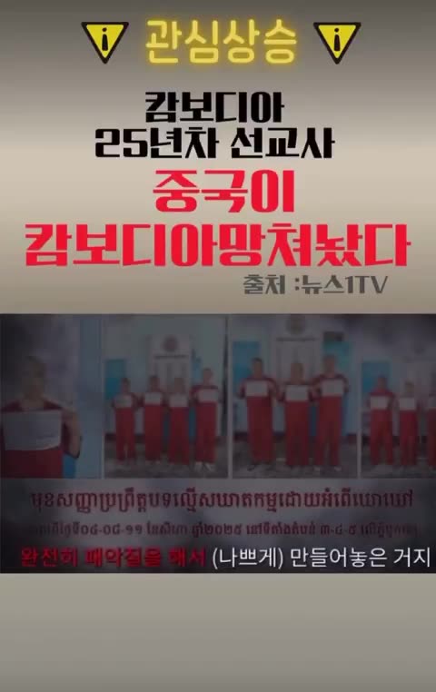 China has ruined Cambodia.