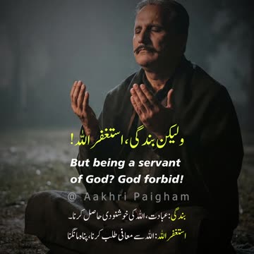 Khudai Ehtamam-e-Khushk-o-Tar Hai - Dr. Allama Iqbal
