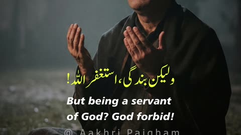 Khudai Ehtamam-e-Khushk-o-Tar Hai - Dr. Allama Iqbal