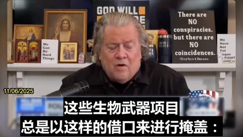 2025.11.06 Steve Bannon Fentanyl is chemical warfare