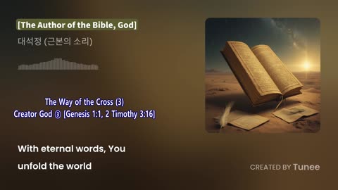 [The Author of the Bible, God]