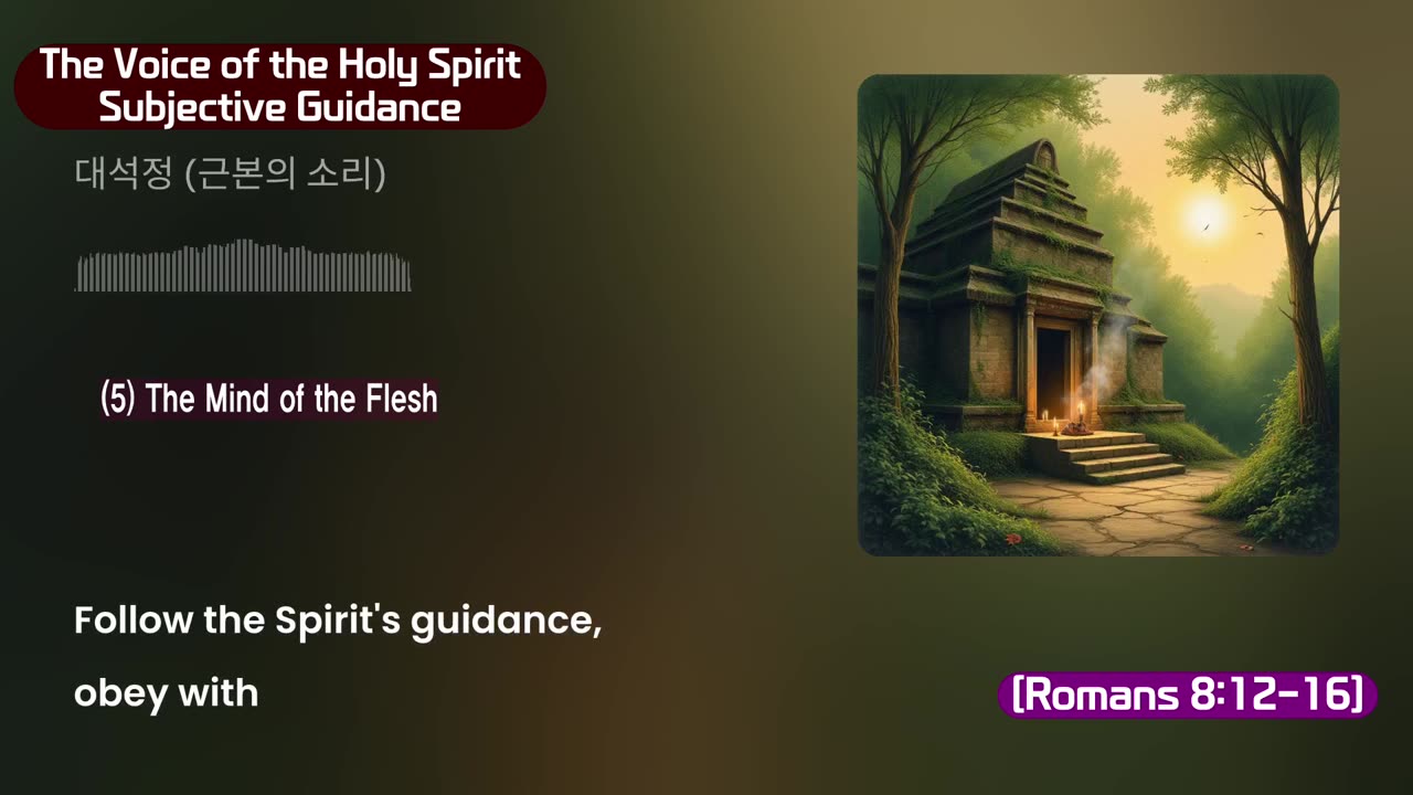 Break it down according to the voice of the Holy Spirit