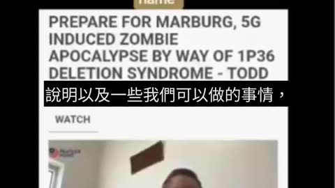 “世界揭露8”保險公司老闆暨知名律師 卡倫德：新冠疫苗實驗針劑（Covid_19 vaccine）專利情報：基因刪除與殭屍危機？