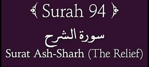 Quran Nazil Surah 12 | Book Surah 94 | Surah Ash-Sharah | Makki Surah |