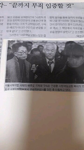 20260116. Free Pastor Jun Guang Hun. #Stop The Steal.