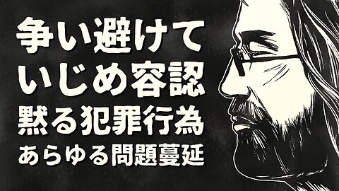 【エンドゥ】総白痴化社会【切り抜き】