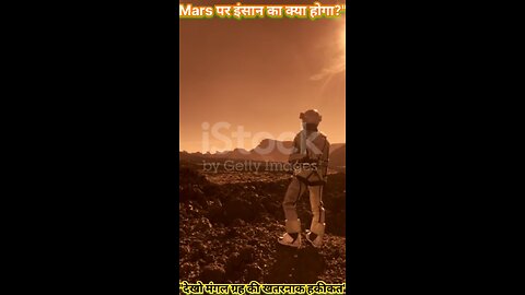 human on March "मंगल ग्रह पर इंसान बिना स्पेस सूट के क्यों नहीं रह सकता? | Mars Human Survival
