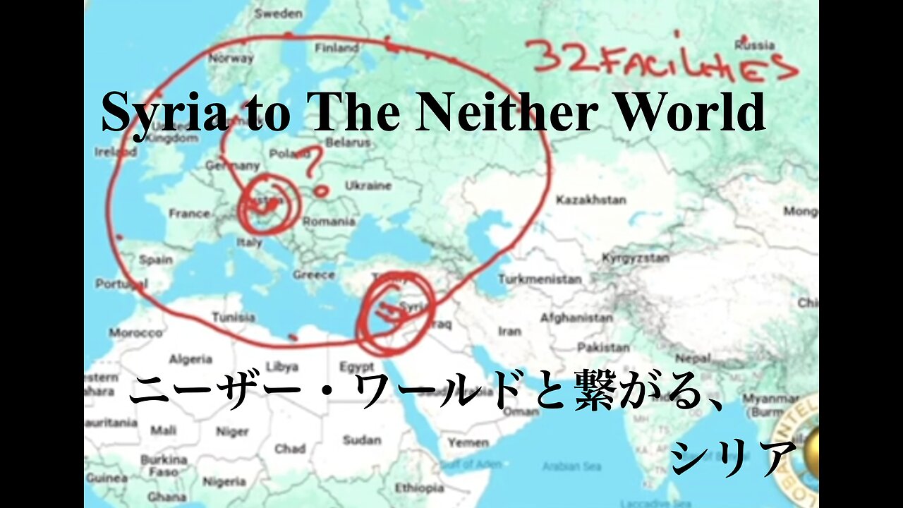 Syria to The Neither World ／ ニーザー・ワールドと繋がる、シリア