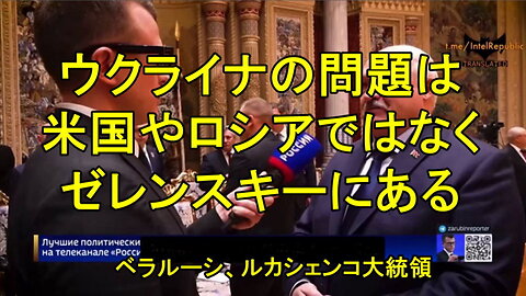 ルカシェンコ大統領、ウクライナのトマホークについて 「この件については落ち着く必要があると思う」
