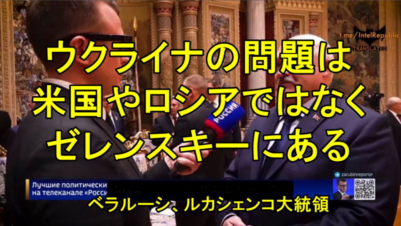 ルカシェンコ大統領、ウクライナのトマホークについて 「この件については落ち着く必要があると思う」