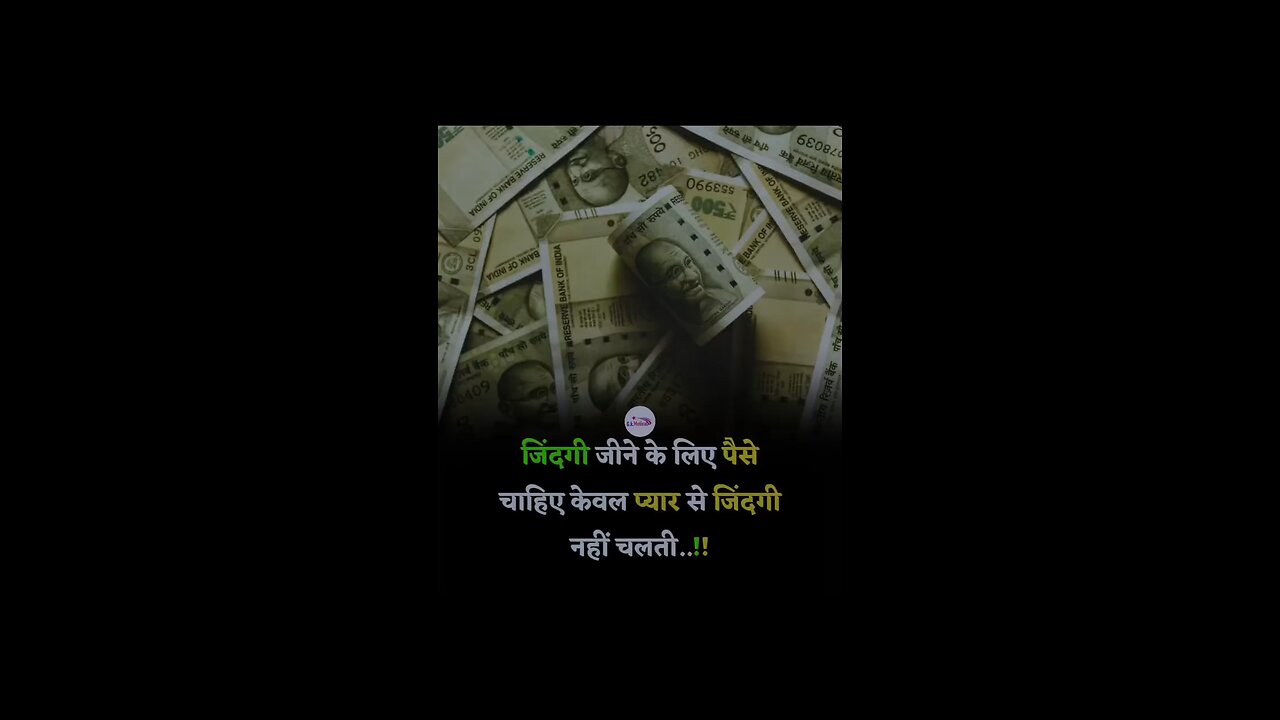 जिंदगी जिने के लिये पैसे चाहिए केवल प्यार से जिंदगी नही कटती है..! #motivation #shorts