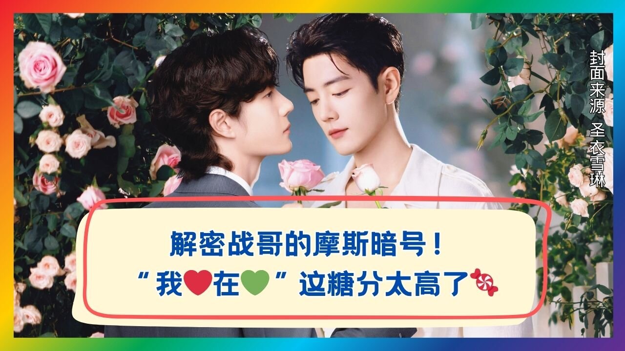 The Secret Morse Code That Means “I’m Here for You” 💚❤️