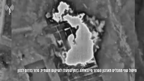 The IDF confirms carrying out an airstrike in the al-Biyad area of southern Lebanon