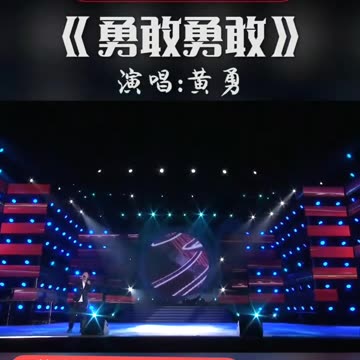 刚才看到那个词“废物”可能把「勇敢」的传统文化丢掉可能也会亡国？